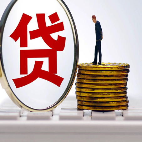 商南房子抵押贷款担保要多长时间?