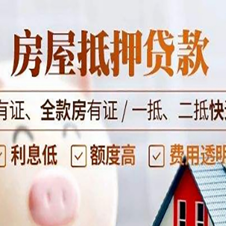 商南贷款中介公司新渝启服要注意事项