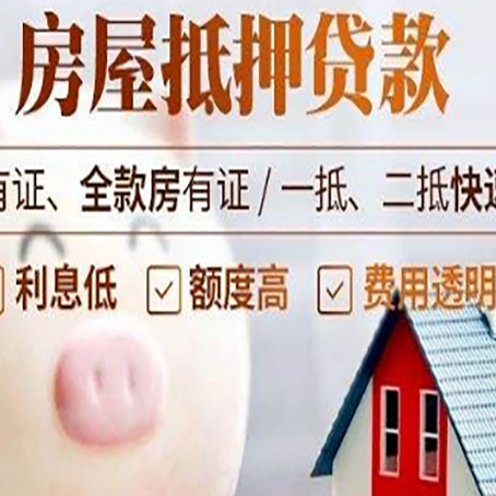 商南贷款中介公司新渝启服实力公司
